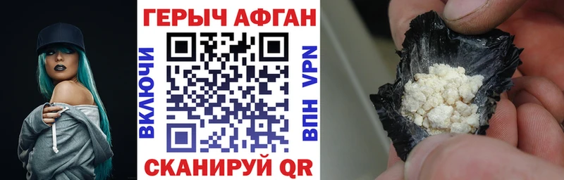 что такое   Щёкино  ГЕРОИН VHQ 