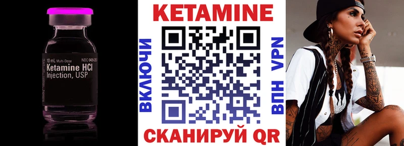 Кетамин VHQ Щёкино