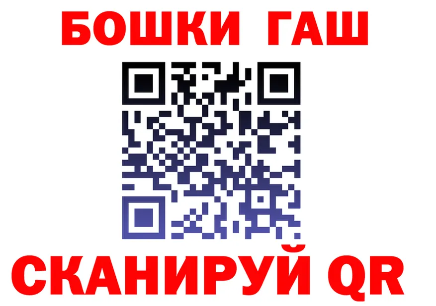 ГАШ Ice-O-Lator ссылки darknet MEGA Щёкино
